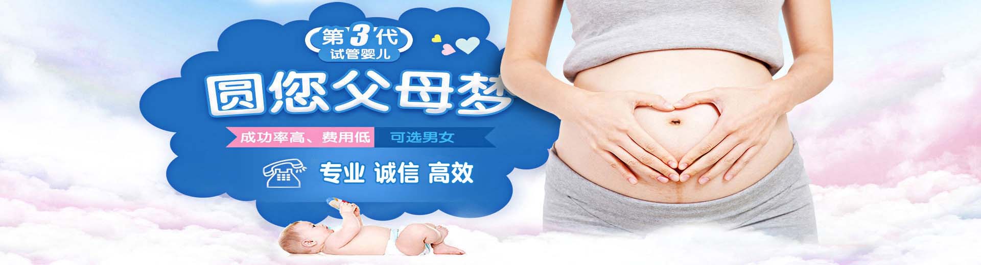 重庆供卵助孕,重庆捐卵试管,重庆包生男孩机构图片2